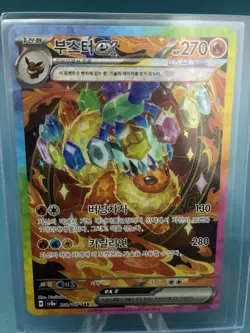 Flareon ex SAR 202/187 sv8a terastal festival Pokemon Card Korean Version NM - Image 1
