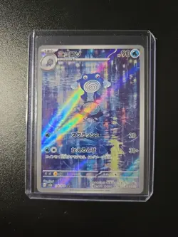 Poliwhirl Pokemon TCG Scarlet & Violet Card 151 176/165 Japanese - Image 1