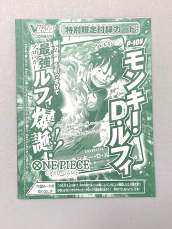 Monkey D Luffy - P-108 - One Piece Card Game VJump Promo Sealed Pack Japanese - Image 1