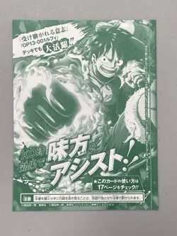 Monkey D Luffy - P-108 - One Piece Card Game VJump Promo Sealed Pack Japanese - Image 2
