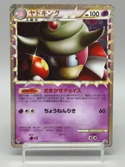 Slowking 030/L-P Domino's Pizza Promo 2009 Japanese Pokemon Card - Image 1