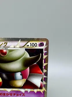 Slowking 030/L-P Domino's Pizza Promo 2009 Japanese Pokemon Card - Image 5