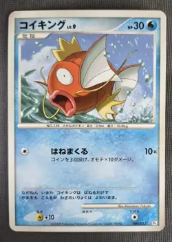 MAGIKARP 004/013 - CHD CHIMCHAR HALF DECK JAPANESE POKEMON CARD NM - Image 1