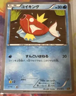 Magikarp 015/072 NM 20th Starter Pack 2016 Japanese Pokemon Generations Card - Image 1
