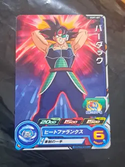 Bardock UGM7-007 Super Dragon Ball Heroes Card - Image 1