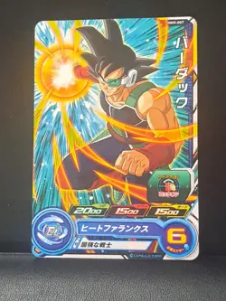 Bardock MM5-007 C Super Dragon Ball Heroes Card SDBH - Image 1