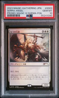 2023 MTG JPN PROMO MAGIC X DUEL MASTERS-FOIL #0003 SERRA ANGEL PSA 10 - Image 1