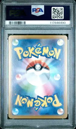 2023 POKEMON JPN SV2A-POKEMON 151 #006 CHARIZARD EX PSA 10 - Image 2
