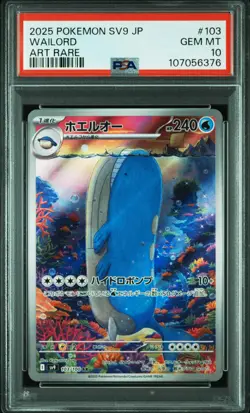 2025 POKEMON JPN SV9-BATTLE PARTNERS ART RARE #103 WAILORD PSA 10 - Image 1