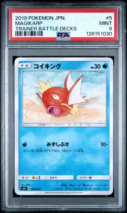 2019 POKEMON JPN TRAINER BATTLE DECKS #5 MAGIKARP PSA 9 - Image 1