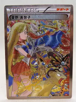 CARTE SAILOR MOON MINT HOLO BRILLANT Sailor Venus trainer pokemon SR NEUVE - Image 1