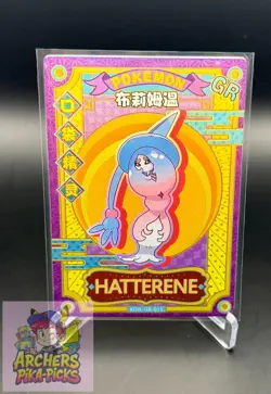 HATTERENE-GR015-NM+-Pokemon-EiF (Elf)Baby-NON-TCG-SHIPPING INCLUDED-Chinese-Holo - Image 1