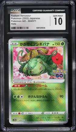 Radiant Venusaur 004/071 Pokemon Go CGC 10 - Image 1
