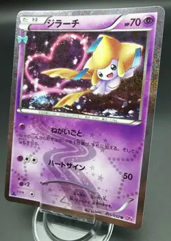 Pokemon Japanese Card Holo Rare Jirachi Nintendo 015/032 U 1st Edition - Image 1