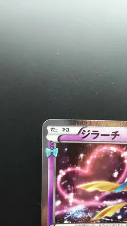 Pokemon Japanese Card Holo Rare Jirachi Nintendo 015/032 U 1st Edition - Image 2