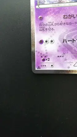 Pokemon Japanese Card Holo Rare Jirachi Nintendo 015/032 U 1st Edition - Image 5