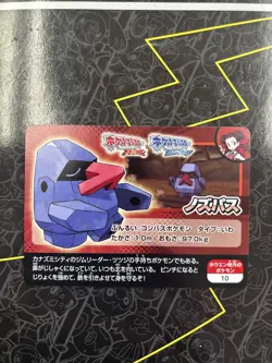 Nosepass 10 Pokemon Scrap Card Pokemon card Rare Nintendo Japanese Tarinor - Image 1