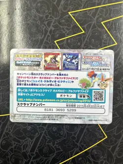 Nosepass 10 Pokemon Scrap Card Pokemon card Rare Nintendo Japanese Tarinor - Image 2