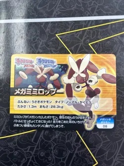 Mega Lopunny 08 Pokemon Scrap Card Pokemon card Rare Nintendo Japanese - Image 1