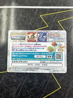 Mega Lopunny 08 Pokemon Scrap Card Pokemon card Rare Nintendo Japanese - Image 2