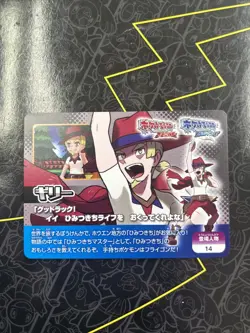 2014 Pokemon Japanese Aarune Characters Scrap Card #14 - Image 1