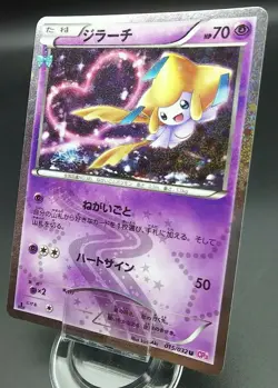 Pokemon Japanese Card Holo Rare Jirachi Nintendo 015/032 U 1st Edition - Image 1