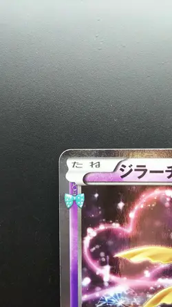 Pokemon Japanese Card Holo Rare Jirachi Nintendo 015/032 U 1st Edition - Image 2