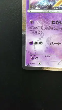 Pokemon Japanese Card Holo Rare Jirachi Nintendo 015/032 U 1st Edition - Image 5