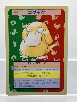 Pokemon Card Psyduck No. 054 TopSun Green Back Japanese EX! - Image 1