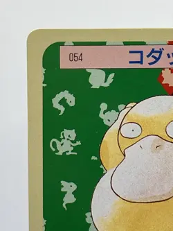 Pokemon Card Psyduck No. 054 TopSun Green Back Japanese EX! - Image 4