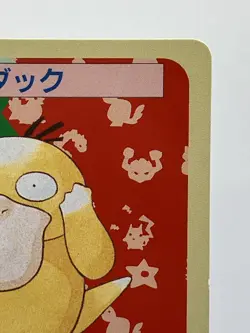 Pokemon Card Psyduck No. 054 TopSun Green Back Japanese EX! - Image 5