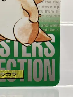 2 SET! Cubone No.104 Bandai Carddass Red & Green Japanese Pokemon Cards LPMP! - Image 5