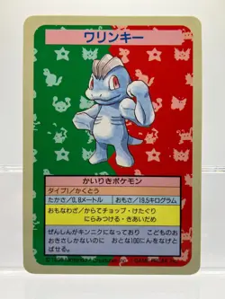 Pokemon Card Machop Topsun Blue No Number Error Japanese LP - Image 1