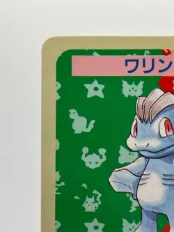 Pokemon Card Machop Topsun Blue No Number Error Japanese LP - Image 2