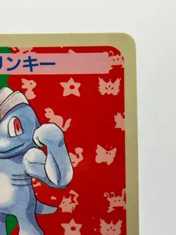 Pokemon Card Machop Topsun Blue No Number Error Japanese LP - Image 3