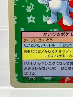 Pokemon Card Machop Topsun Blue No Number Error Japanese LP - Image 5