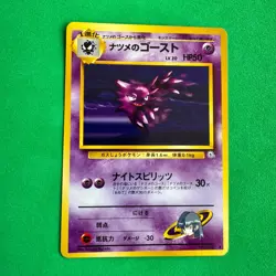 ⚡Sabrina's Haunter No. 093 Gym 2 Challenge 1999 Pokemon Card Japanese - Image 1