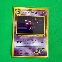 ⚡Sabrina's Haunter No. 093 Gym 2 Challenge 1999 Pokemon Card Japanese - Image 3