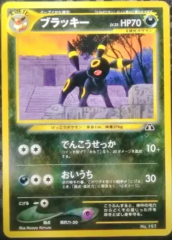 Umbreon Pokemon Card Japanese Nintendo Game Rare Holo No. 197 - Image 1