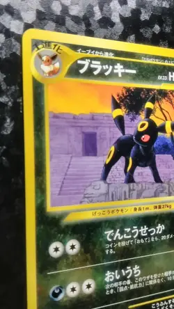 Umbreon Pokemon Card Japanese Nintendo Game Rare Holo No. 197 - Image 2
