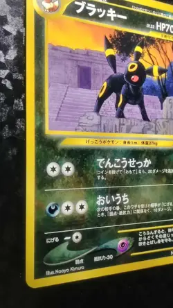 Umbreon Pokemon Card Japanese Nintendo Game Rare Holo No. 197 - Image 3