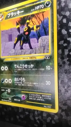 Umbreon Pokemon Card Japanese Nintendo Game Rare Holo No. 197 - Image 4