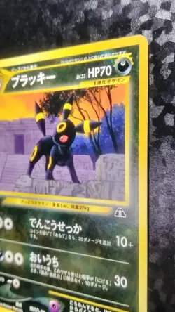 Umbreon Pokemon Card Japanese Nintendo Game Rare Holo No. 197 - Image 5