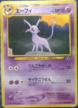 Espeon Pokemon Card Japanese Game No.196 Promo Play Card - Image 1