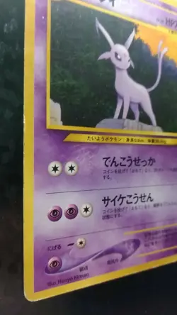 Espeon Pokemon Card Japanese Game No.196 Promo Play Card - Image 3