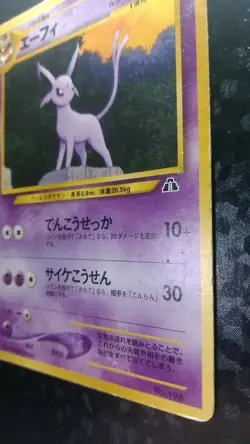 Espeon Pokemon Card Japanese Game No.196 Promo Play Card - Image 4