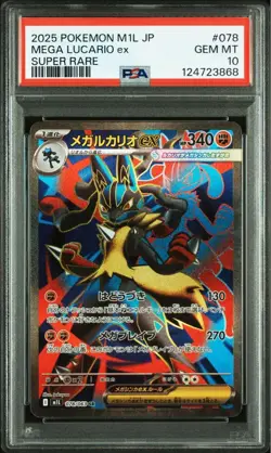 PSA10 Mega Lucario ex SAR 088/063 ex SR SEQ Mega Brave M1L Pokemon Card Japanese - Image 2