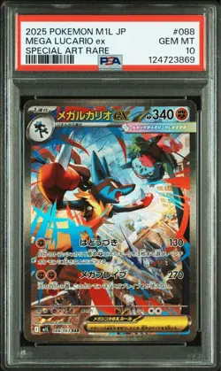 PSA10 Mega Lucario ex SAR 088/063 ex SR SEQ Mega Brave M1L Pokemon Card Japanese - Image 4