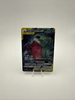 Pokemon Card TCG - Mega Sableye & Tyranitar - CSM2cC 045/150 RR-Tag Team Chinese - Image 1
