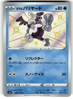 Pokemon Card Galarian Mr. Mime S 219/190 s4a Shiny Star V Japanese LP - Image 1